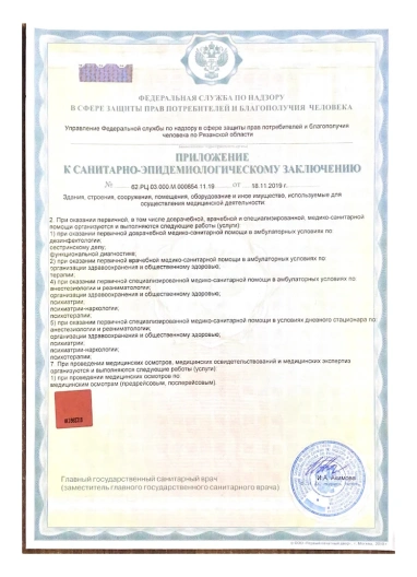 лицензии